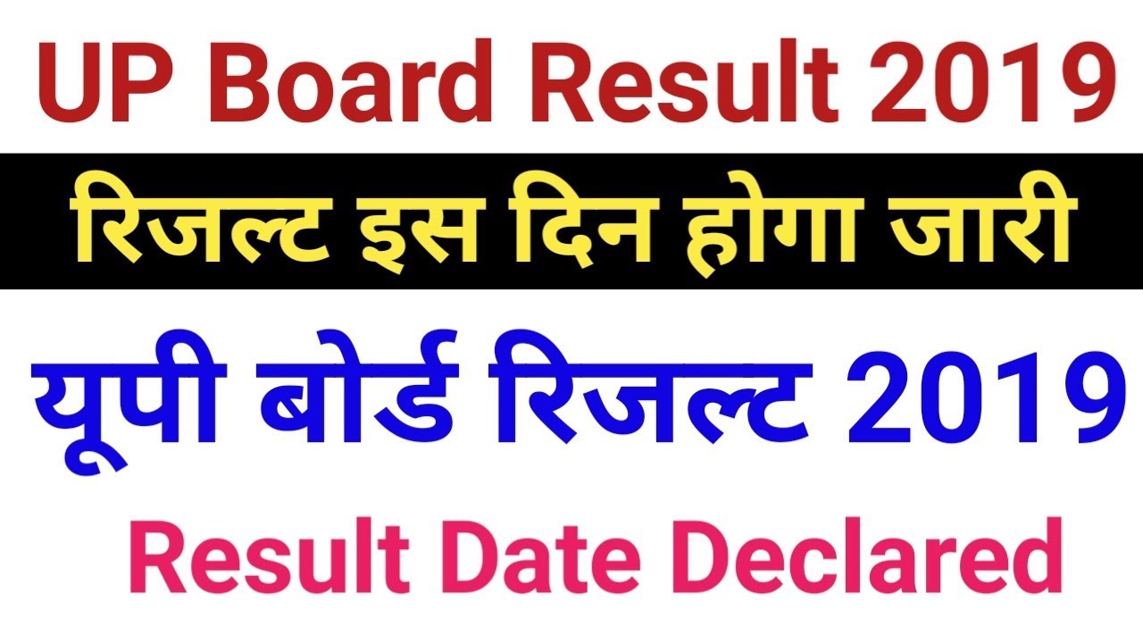 Up Board Result 2019 Class 10 Archives Tecno Tech